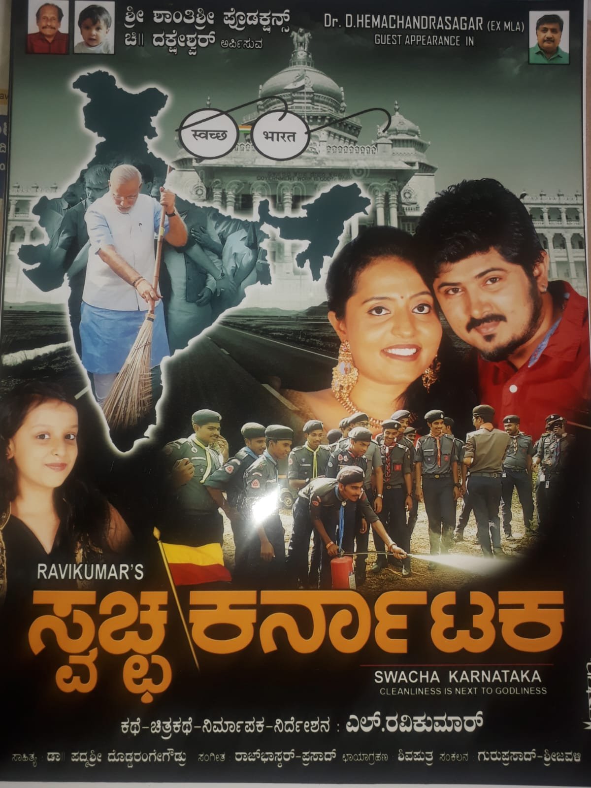 SWACHA KARNATAKA